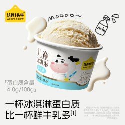 认养一头牛 冰爽冰淇淋(部分退款不发货)LS