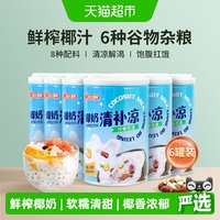 移动端、88VIP：南国 椰奶清补凉280g*6罐海南三亚特产夏季饮料整箱即食早餐代餐