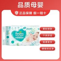 百亿补贴：帮宝适 正品帮宝适清新帮拉拉裤纸尿裤M/L/XL/XXL超薄干爽尿不湿防漏