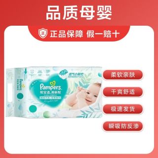 百亿补贴：帮宝适 正品帮宝适清新帮拉拉裤纸尿裤M/L/XL/XXL超薄干爽尿不湿防漏