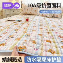 婧麒 A类皱皱纱防水隔尿垫儿童宝宝家用床褥姨妈经期床护垫可机洗