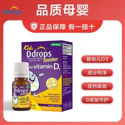 Ddrops 滴卓思D3维生素600IU一岁以上儿童青少年营养补充促钙吸收