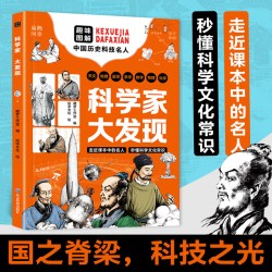 游中国访名校 趣味图解带领孩子们开启一场穿越中国名城探访高等