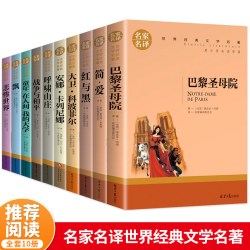 世界十大经典文学名著