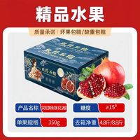 百亿补贴：杰胖娃生鲜水果 石榴会理突尼斯软籽石榴四川新鲜水果净重4.8/8.8斤