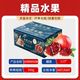 百亿补贴：杰胖娃生鲜水果 石榴会理突尼斯软籽石榴四川新鲜水果净重4.8/8.8斤