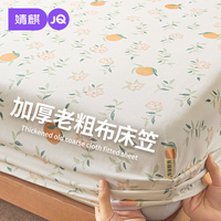 百亿补贴：婧麒 老粗布床笠儿童加厚防滑床罩家用床垫保护罩床单三件套可机洗