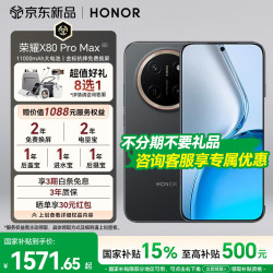 荣耀 X80 Pro Max   11000mAh大电池 金标抗摔免费换屏 5G手机 AI 长续航手机 玄甲黑 8GB+128GB 官方标配