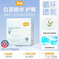 百亿补贴：宜婴 羽白纸尿裤白茶护臀拉拉裤男女宝宝婴儿尿不湿箱装