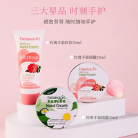 贺本清 教师节礼物德国好本清小甘菊护手霜礼盒装套装送女老师实用伴手礼 小甘菊乐享礼盒-玫瑰