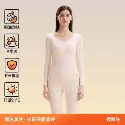 都市丽人 保暖内衣女士套装打底阳离子椰油润肤塑身高弹带胸垫202Q