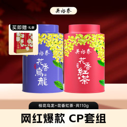 吴裕泰 桂花乌龙茶 浓香型 110g