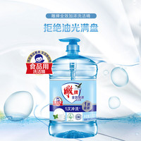 移动专享、移动端：雕牌 全效加浓洗洁精 3kg*1桶