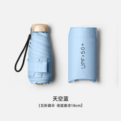 迷你太阳伞五折叠晴雨伞