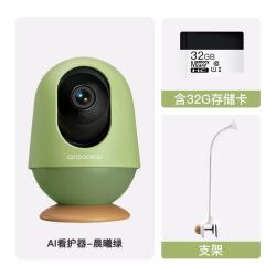 亲宝宝 AI智能看护 婴儿监护器 晨曦绿+32G存储卡+专用支架