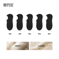 移动端：棉竹屋 袜子男船袜秋冬隐形防滑防掉跟纯棉抗菌防臭透气吸汗男士浅口短袜
