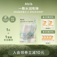 移动端：阿彼芙 弱酸性水库面膜 30ml*10片