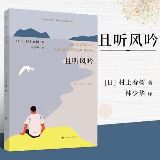 全套3册 挪威的森林+且听风吟+海边的卡夫卡村上春树外国文学世界名著现当代都市情感言情小说