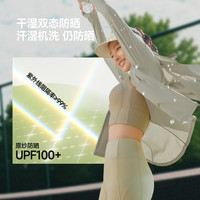 蕉下 女士凉感速干防晒衣
