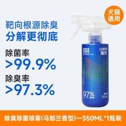 里兜 宠物除臭剂350ml猫尿生物酶分解杀菌去尿味狗狗去渍猫咪除味