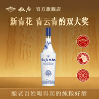叙府 大曲青花52度纯粮食五粮浓香型单瓶光瓶口粮酒白酒1*450ML