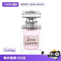 移动端：LANVIN 持久清新 女士浓香水
