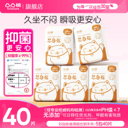 凸凸棉 卫生巾透气干爽姨妈巾加长瞬吸日夜套装 纯夜用组合5包40片