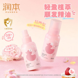 润本 免洗护发精油喷雾改善干枯毛躁 免洗护发精油喷雾99ml*2支