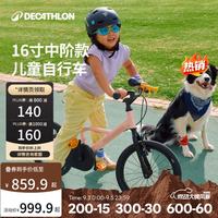 迪卡侬 儿童城市自行车16寸青少年可调节轻便自行车-5532177 奶油米色