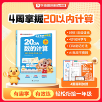 26年新版幼小衔接倒计时99天教材全套一日一练 数学语文英语寒假作业练字帖