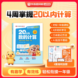 26年新版幼小衔接倒计时99天教材全套一日一练 数学语文英语寒假作业练字帖