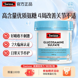 斯维诗 氨糖维骨力 硫酸葡萄糖胺片成人缓解中老年关节养护1500mg 氨糖维骨力 180片*1瓶