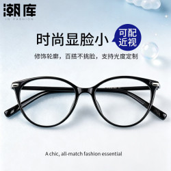 潮库 超轻时尚猫眼近视镜+1.74防蓝光镜片