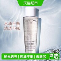 88VIP：兰蔻 极光水50ml旅行装3%平衡油97%焕肤水不添加酒精水杨酸保湿
