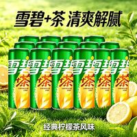 可口可乐 雪碧茶330ml*24罐罐柠檬茶风味碳酸汽水饮料茶罐装含真茶