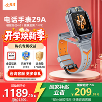 小天才 Z9A 楼层定位 SIM版 星宇灰 智能手表