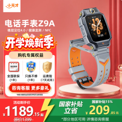 小天才 Z9A 楼层定位 SIM版 星宇灰 智能手表