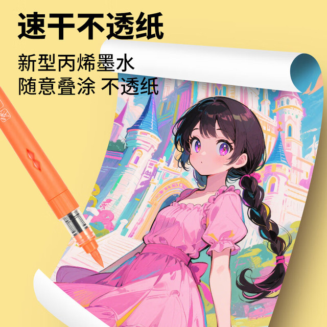 马可 直液式软头丙烯马克笔60色小学生礼盒套装叠色水彩笔记号笔颜料画笔幼儿园写生出游