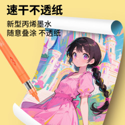 马可 直液式软头丙烯马克笔60色小学生礼盒套装叠色水彩笔记号笔颜料画笔幼儿园写生出游