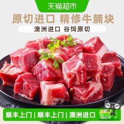 西捷 原切无注水无添加 牛腩块
