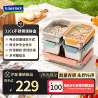 三光云彩 316L不锈钢 保鲜盒5件套