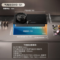 老板 气电灶9W9-S1  12T 5.2kW