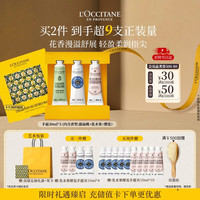 欧舒丹 护手霜套装 (樱花30ml+乳木果30ml+玫瑰30ml)
