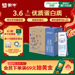 蒙牛 特仑苏 低脂牛奶 250ml*16盒