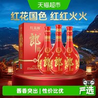 郎酒 红花郎红十第五代 53度酱香型白酒