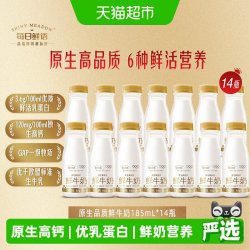 每日鲜语 原生高品质鲜牛奶