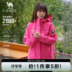 骆驼 王者凯甲ICON户外抓绒冲锋衣三合一