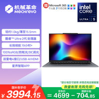 机械革命 无界14IL-5BB4U Ultra5处理器 灰色 16GB+512GB 笔记本电脑
