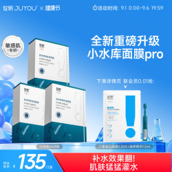 绽妍 补水保湿 面膜  10片/盒