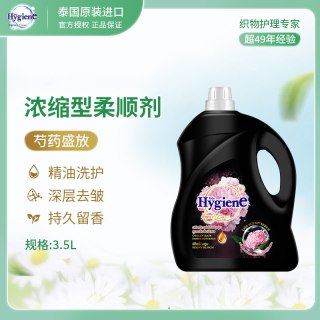 移动端、88VIP：喜净 柔顺剂 洗护浓缩持久浸泡衣服留香去静电 扁桃仁奶香3.5L